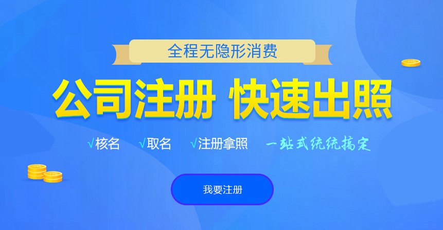 滨城悦旭注册公司网